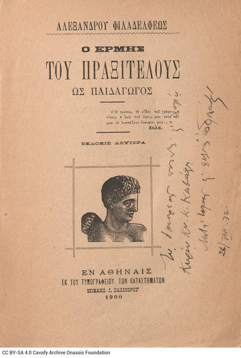 19 x 13,5 εκ. η’ σ. + 190 σ. + 2 σ. χ.α., όπου στη σ. [α’] σελίδα τίτλου με χειρόγρ